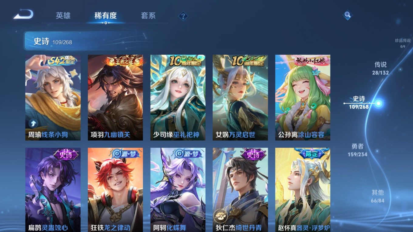 WZQM4196530王者荣耀账号详情图12