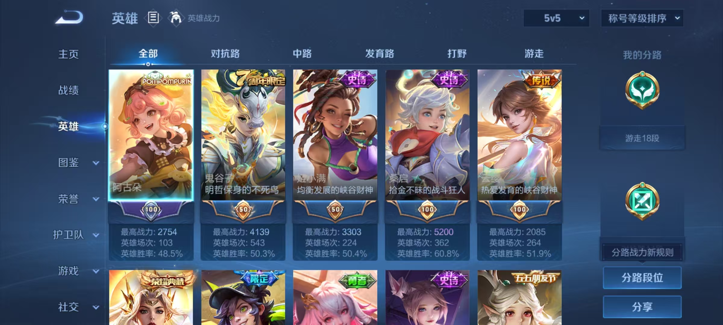 王者荣耀账号安卓QQ可立即换绑14007: 九霄神辉 传说皮: 冠军飞将,末日机甲-孙尚香,仲夏夜之梦,胖达荣荣,末日机