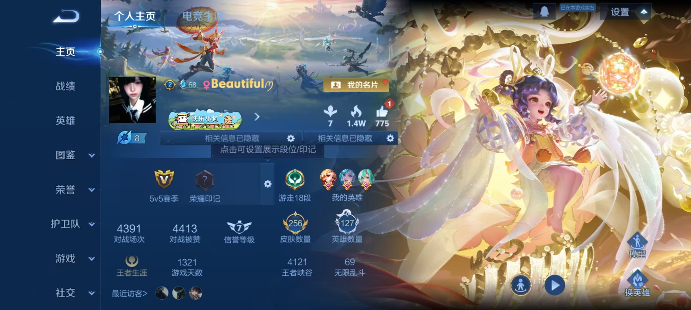 WZLX4223157王者荣耀账号详情图2