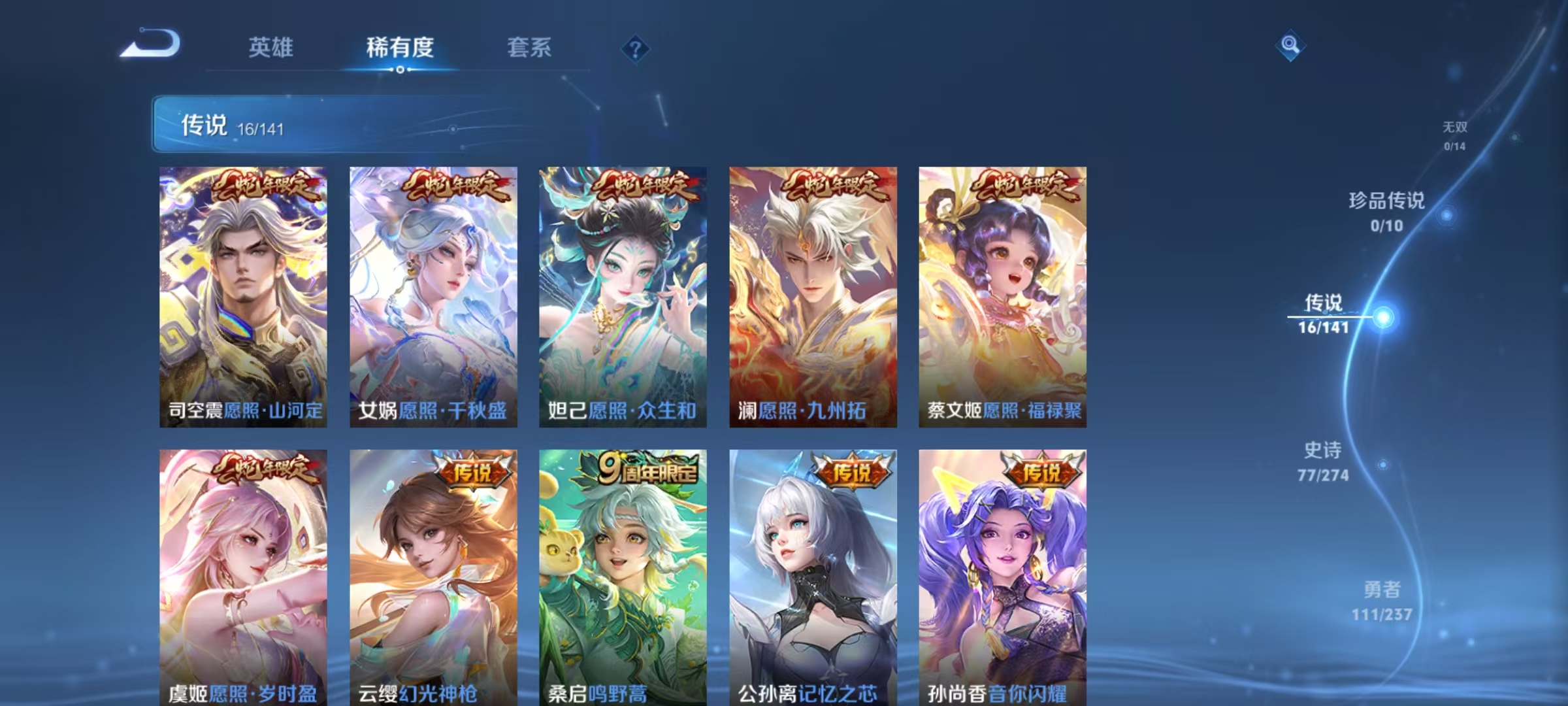 WZLX4223157王者荣耀账号详情图7