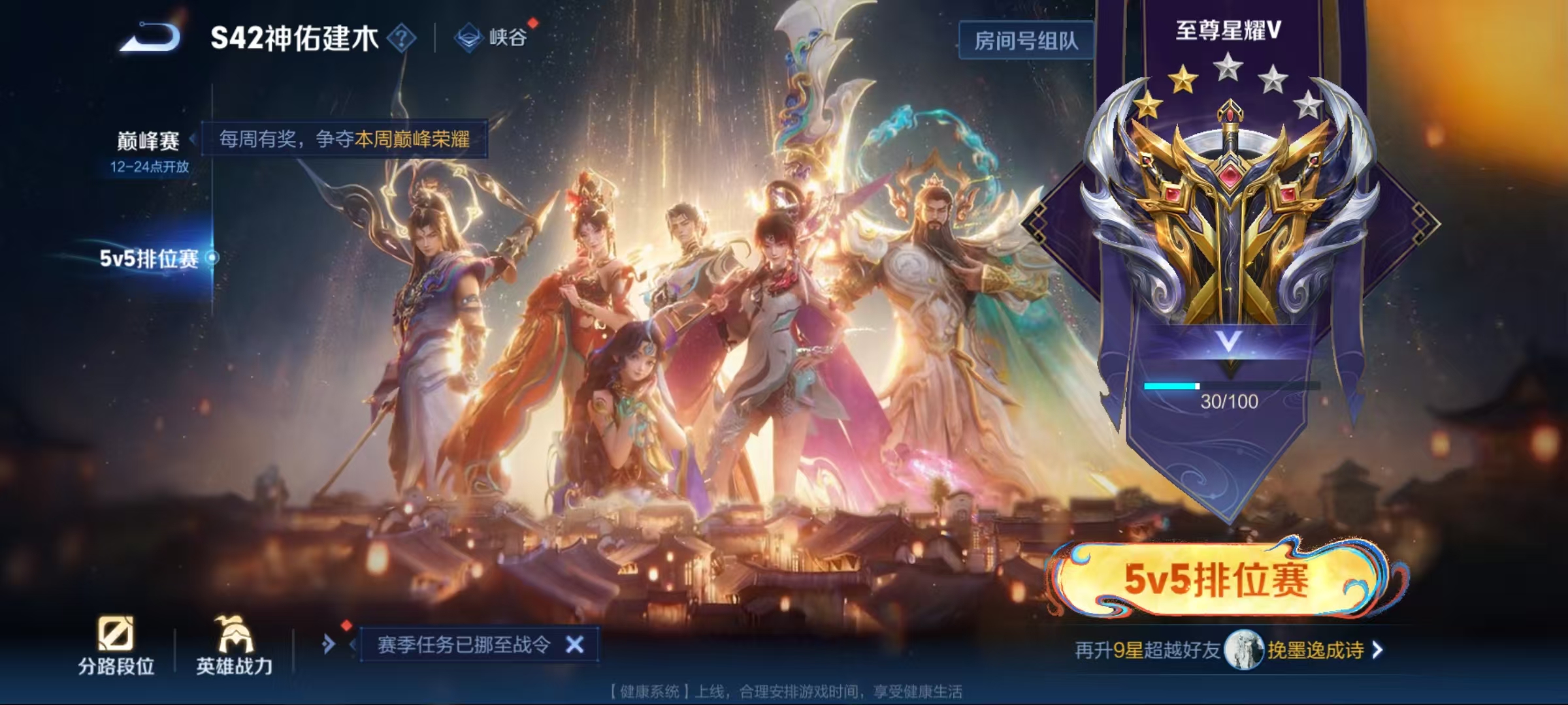 WZLX4223157王者荣耀账号详情图6