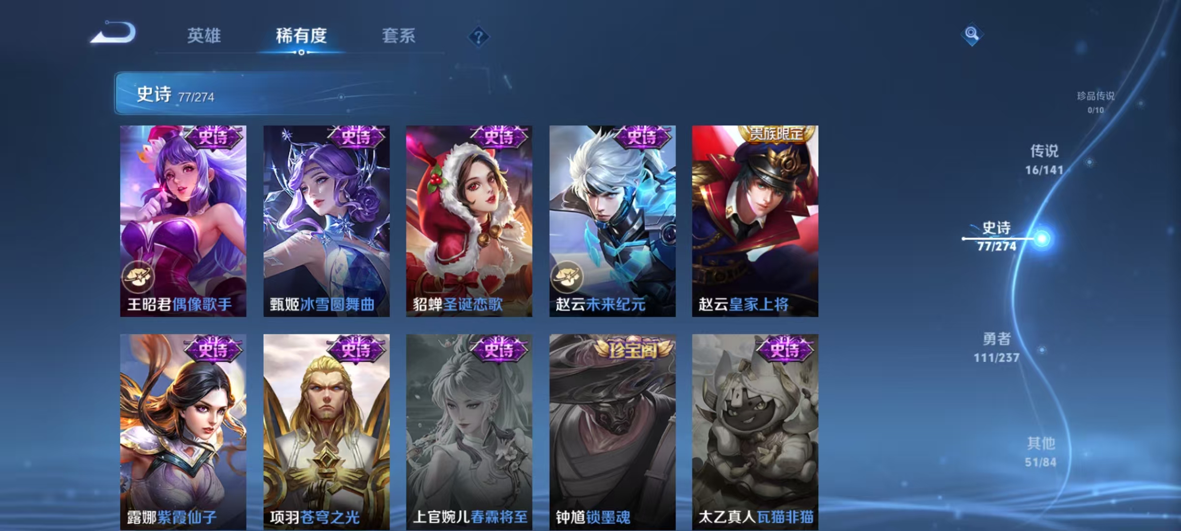 WZLX4223157王者荣耀账号详情图16