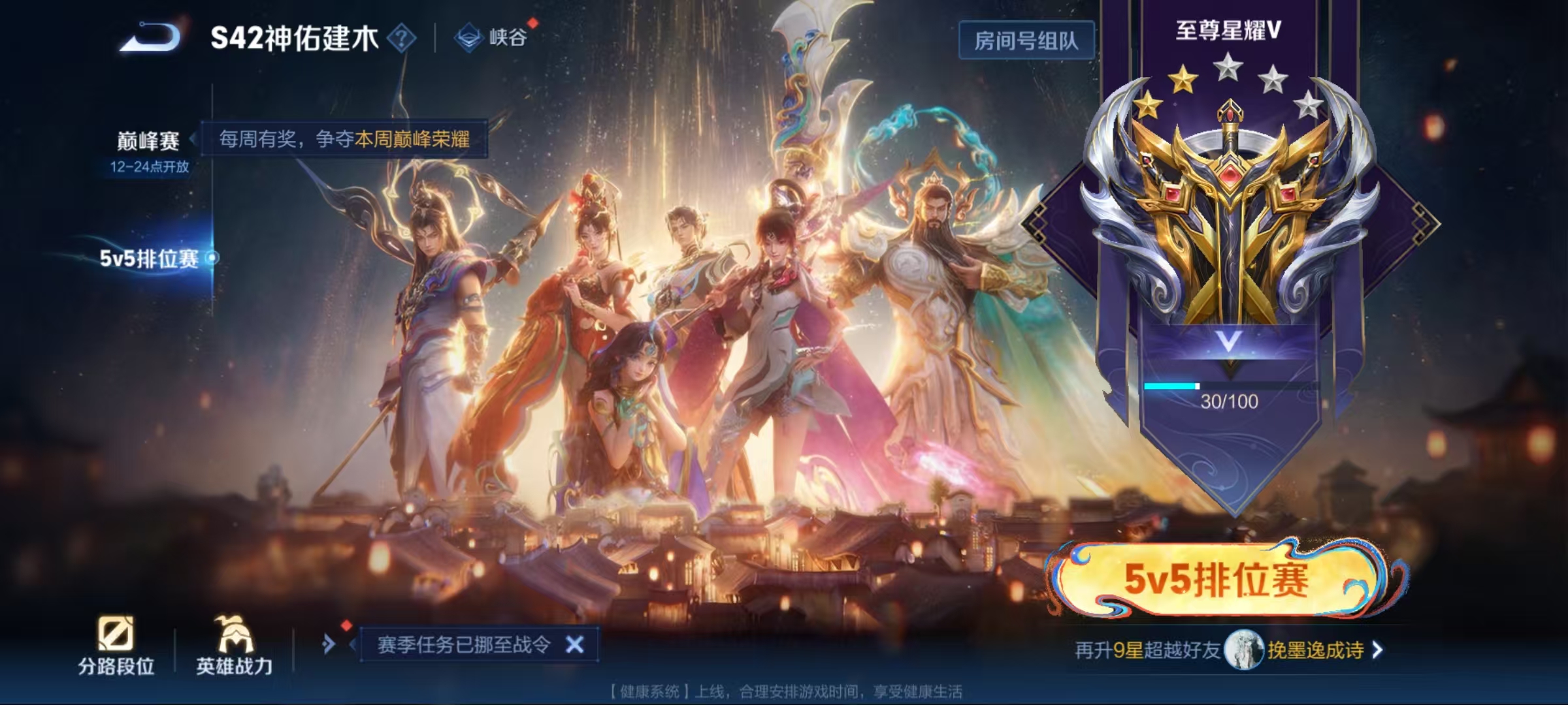 WZLX4223157王者荣耀账号详情图4