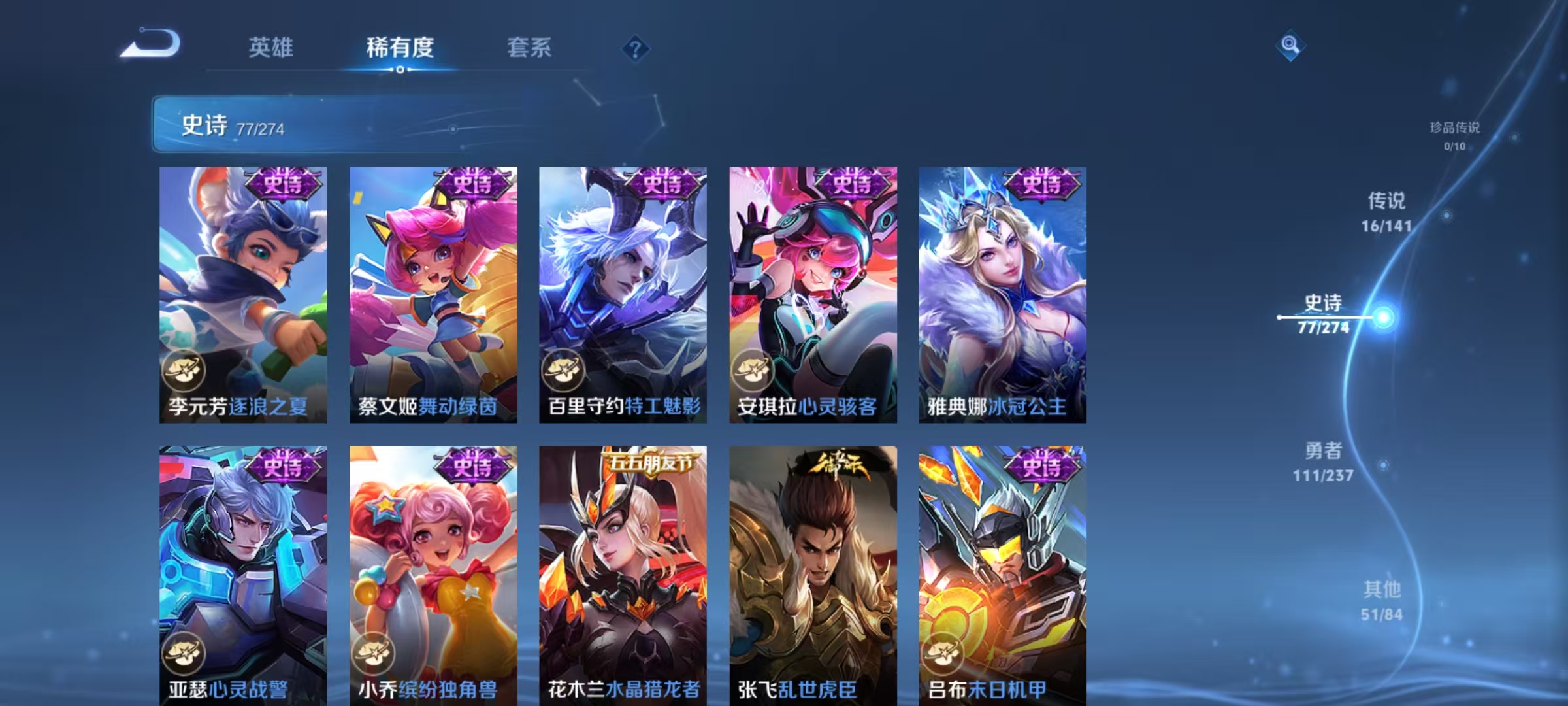 WZLX4223157王者荣耀账号详情图5