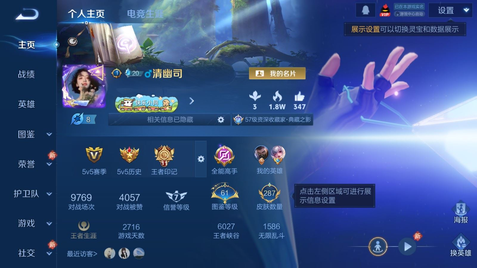 WZQM4196548王者荣耀账号详情图3 WZQM4196548王者荣耀账号详情图3