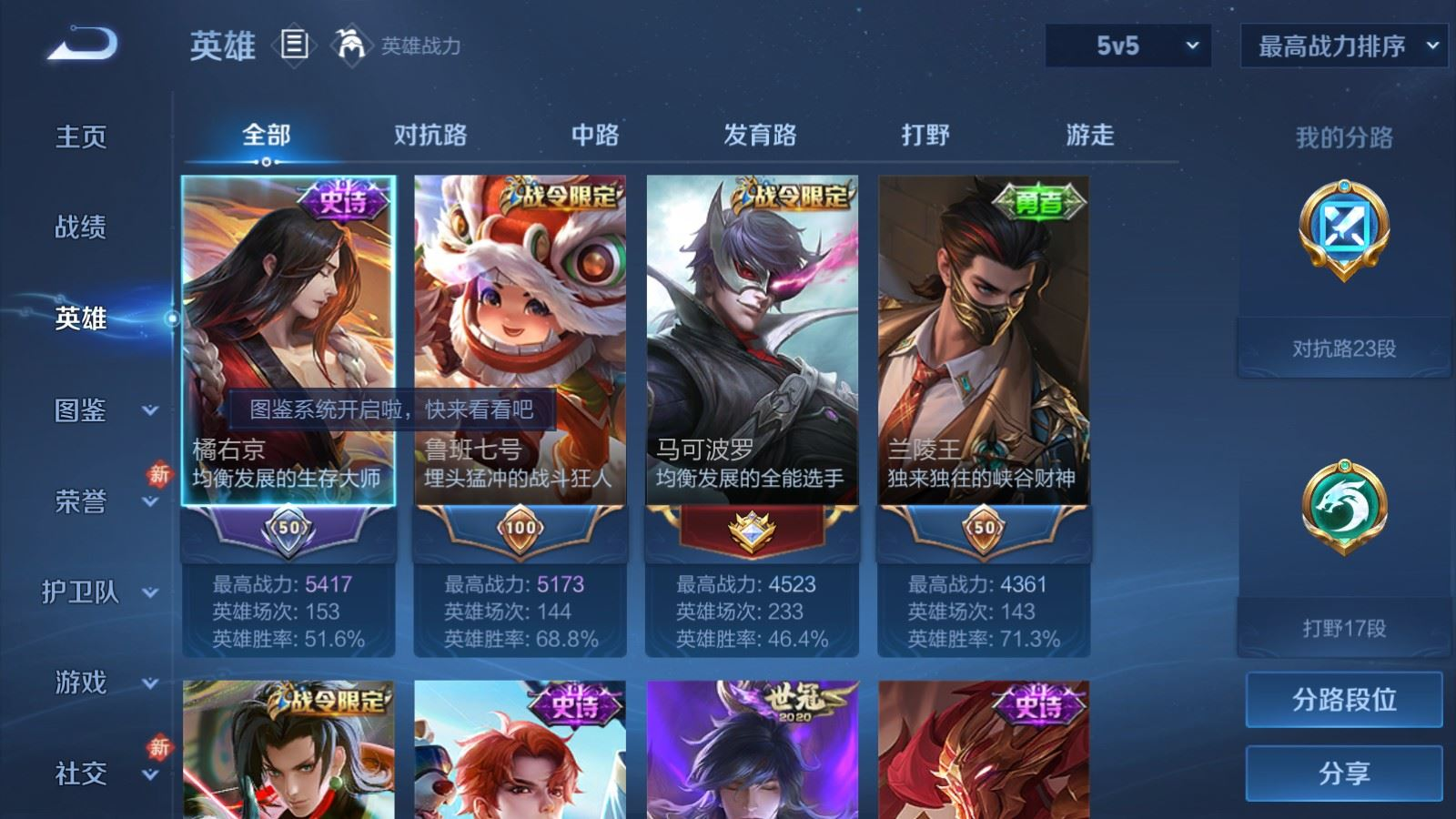 WZQM4196548王者荣耀账号详情图5 WZQM4196548王者荣耀账号详情图5