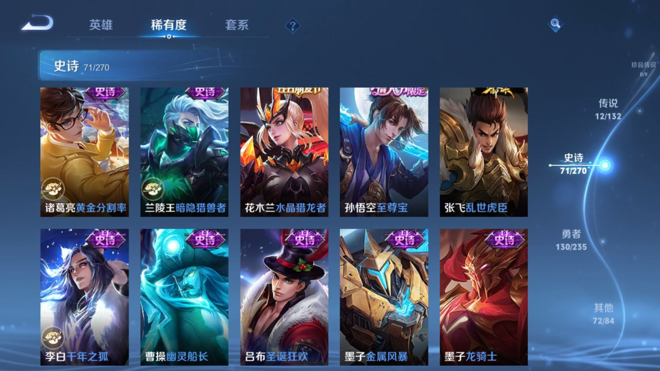 WZQM4196548王者荣耀账号详情图15 WZQM4196548王者荣耀账号详情图15