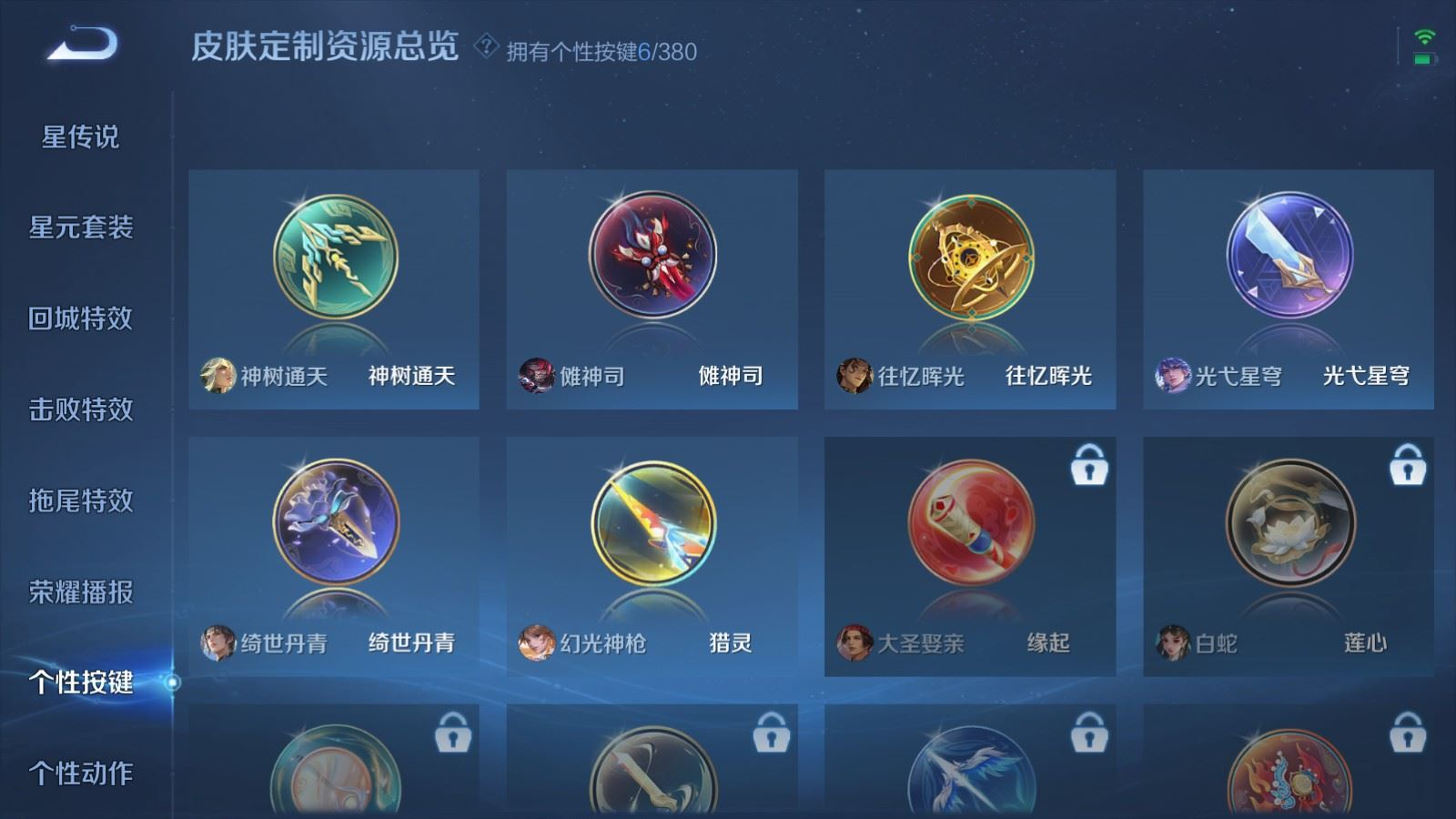 WZQM4196548王者荣耀账号详情图19 WZQM4196548王者荣耀账号详情图19