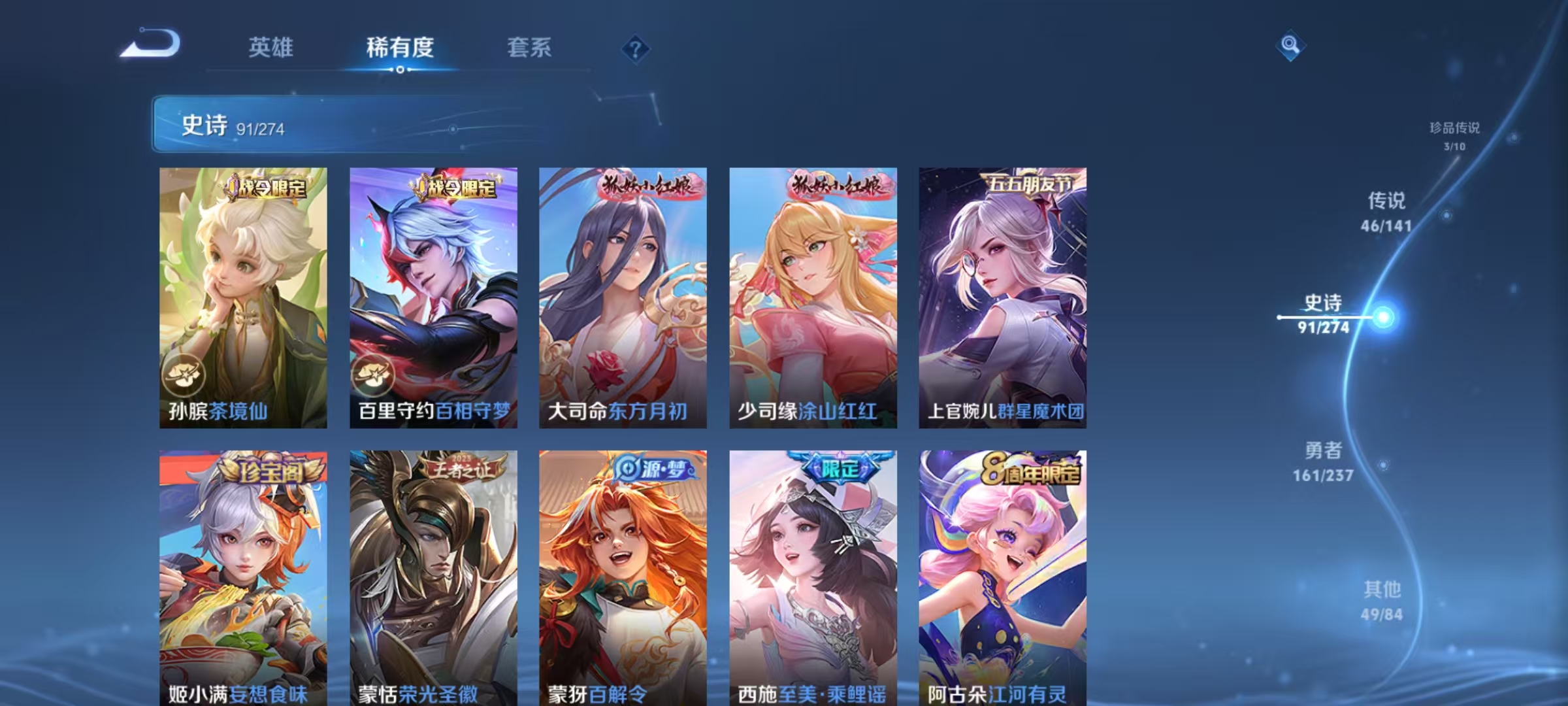 WZLX4223158王者荣耀账号详情图2