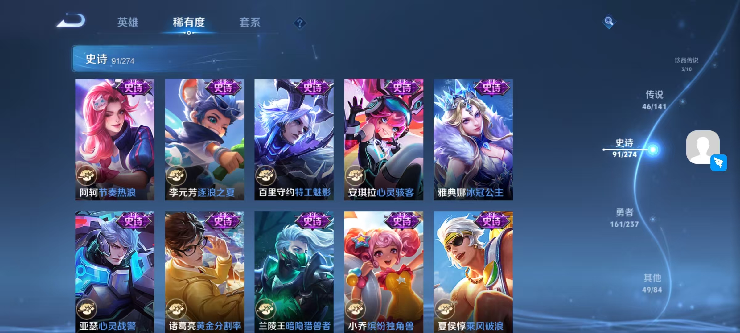 王者荣耀账号安卓QQ可立即换绑14008: 银白咏叹调 珍品传说: 江户川柯南,怪盗基德,时之奇旅-孙策 星传说: 幽冥