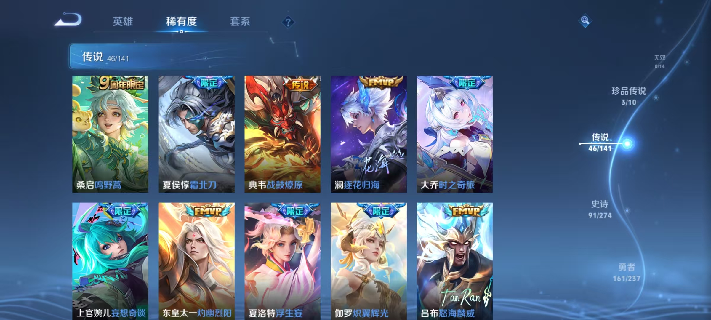 WZLX4223158王者荣耀账号详情图4