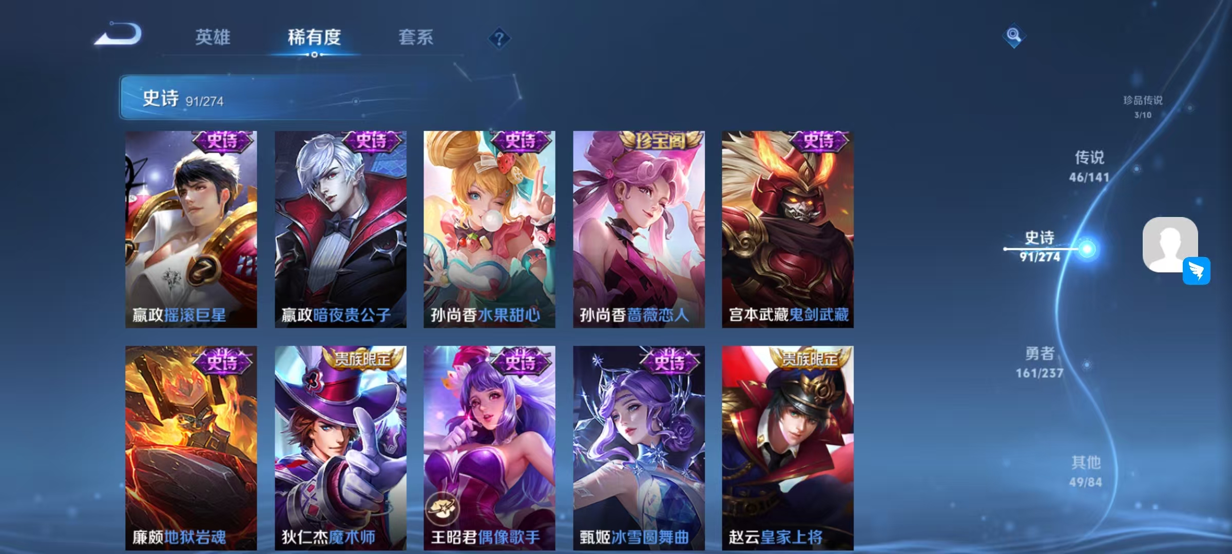 WZLX4223158王者荣耀账号详情图3