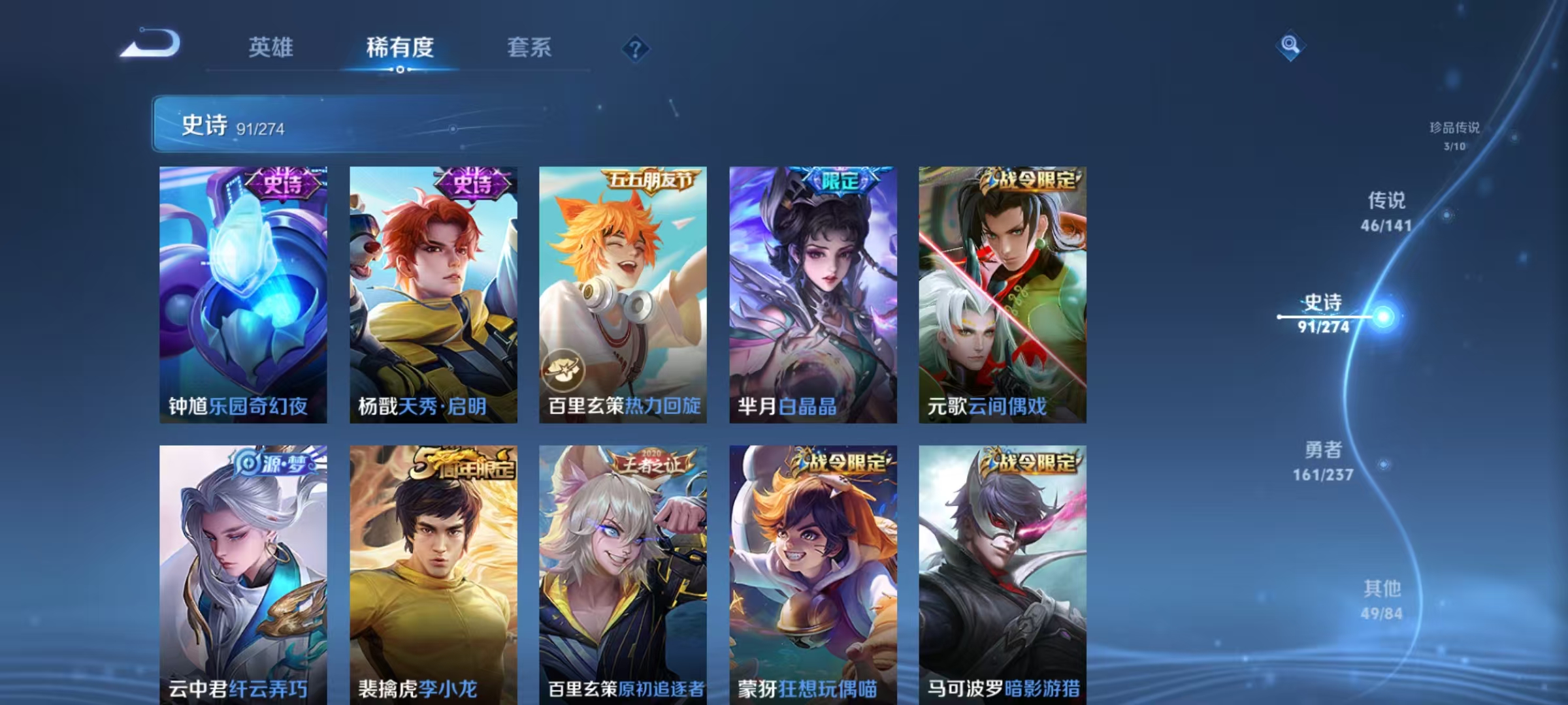 WZLX4223158王者荣耀账号详情图19