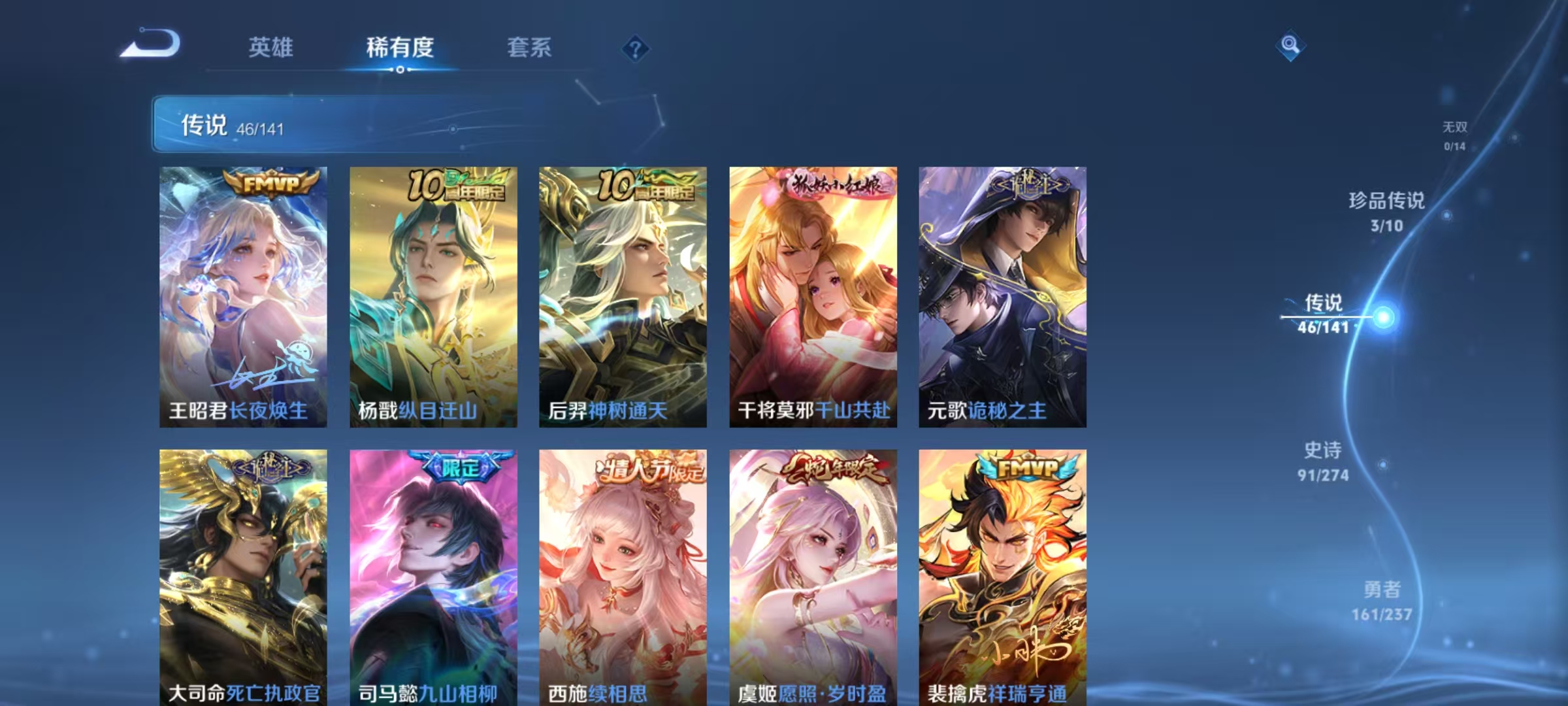 WZLX4223158王者荣耀账号详情图7