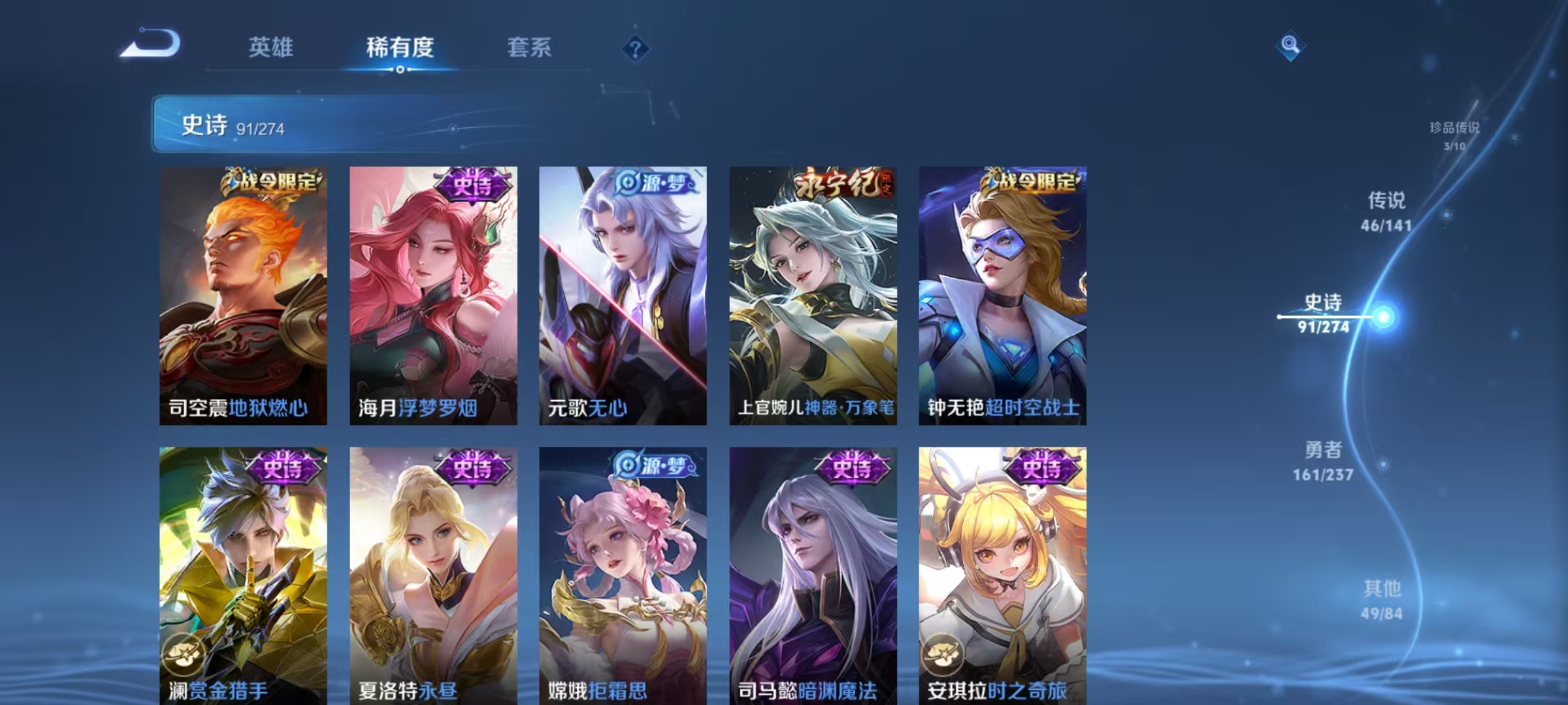 WZLX4223158王者荣耀账号详情图11