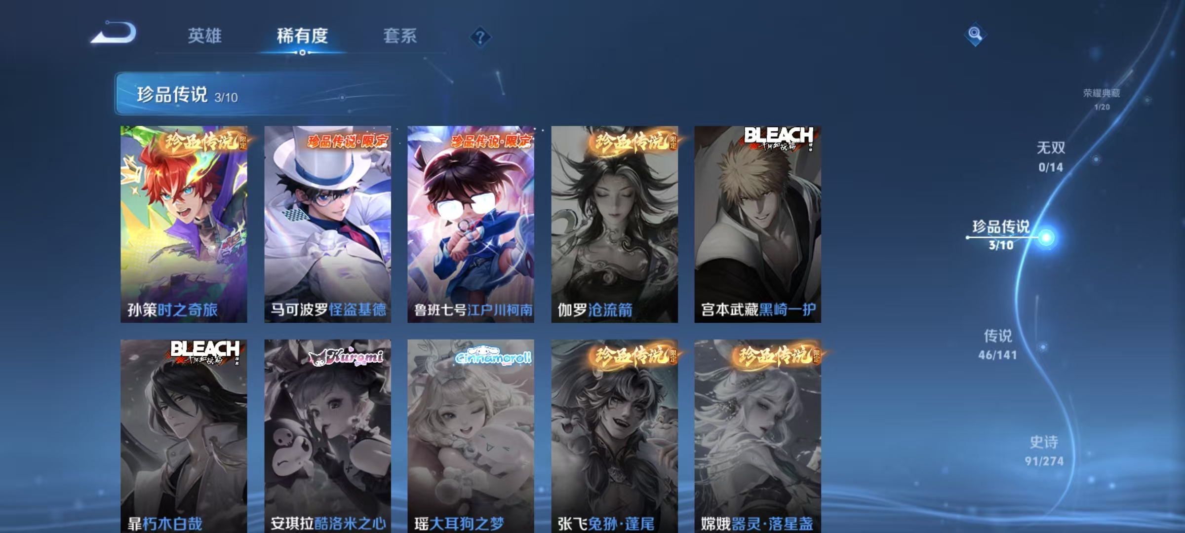 WZLX4223158王者荣耀账号详情图15