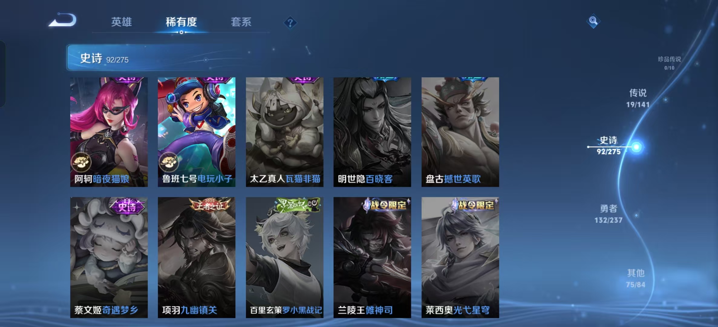 WZLX4223160王者荣耀账号详情图2 WZLX4223160王者荣耀账号详情图2