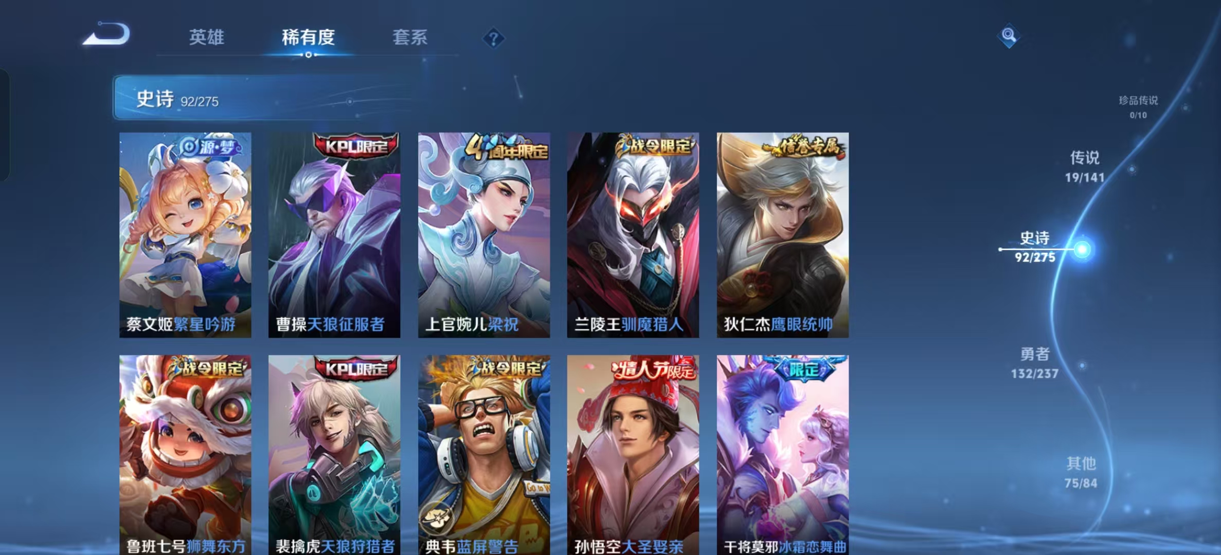 WZLX4223160王者荣耀账号详情图12 WZLX4223160王者荣耀账号详情图12