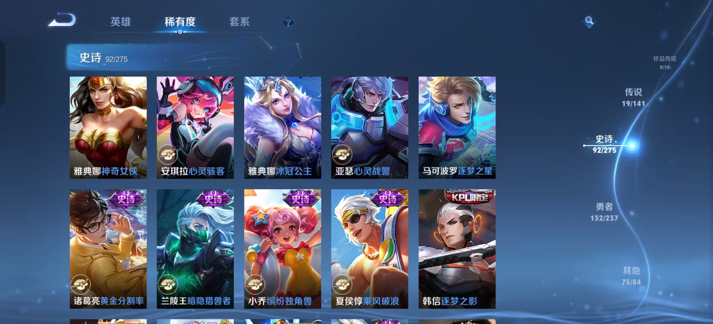 WZLX4223160王者荣耀账号详情图10 WZLX4223160王者荣耀账号详情图10