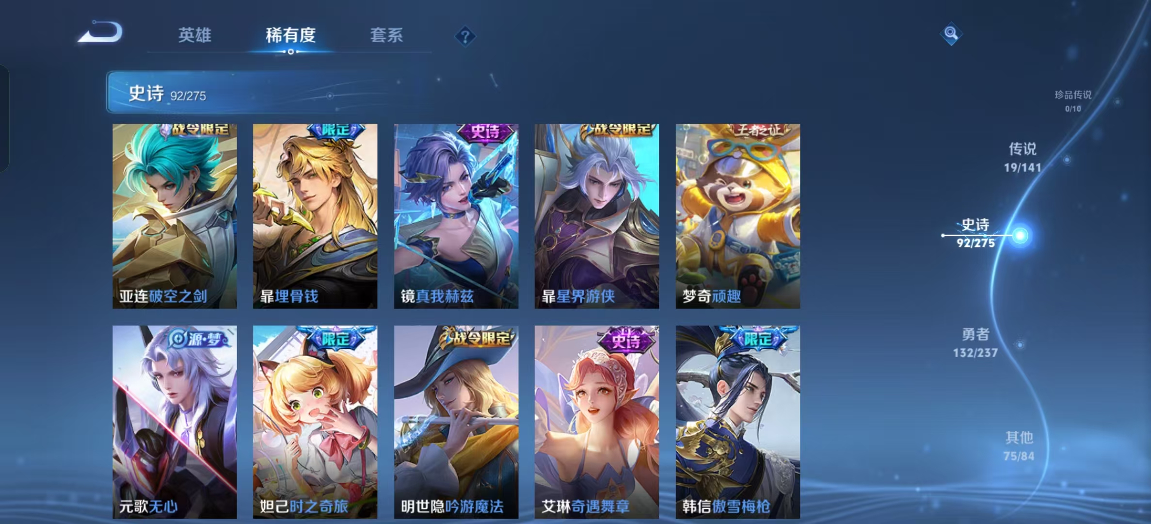 WZLX4223160王者荣耀账号详情图7 WZLX4223160王者荣耀账号详情图7