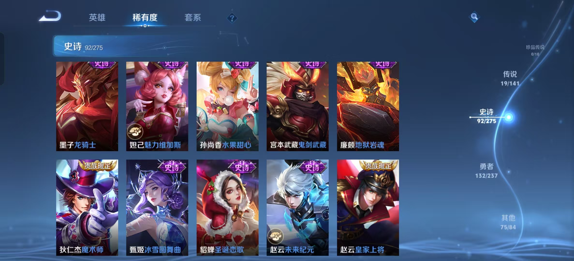 WZLX4223160王者荣耀账号详情图17 WZLX4223160王者荣耀账号详情图17