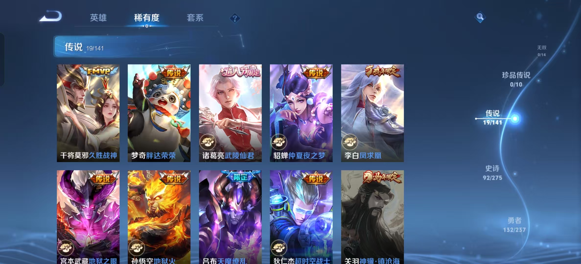 WZLX4223160王者荣耀账号详情图8 WZLX4223160王者荣耀账号详情图8