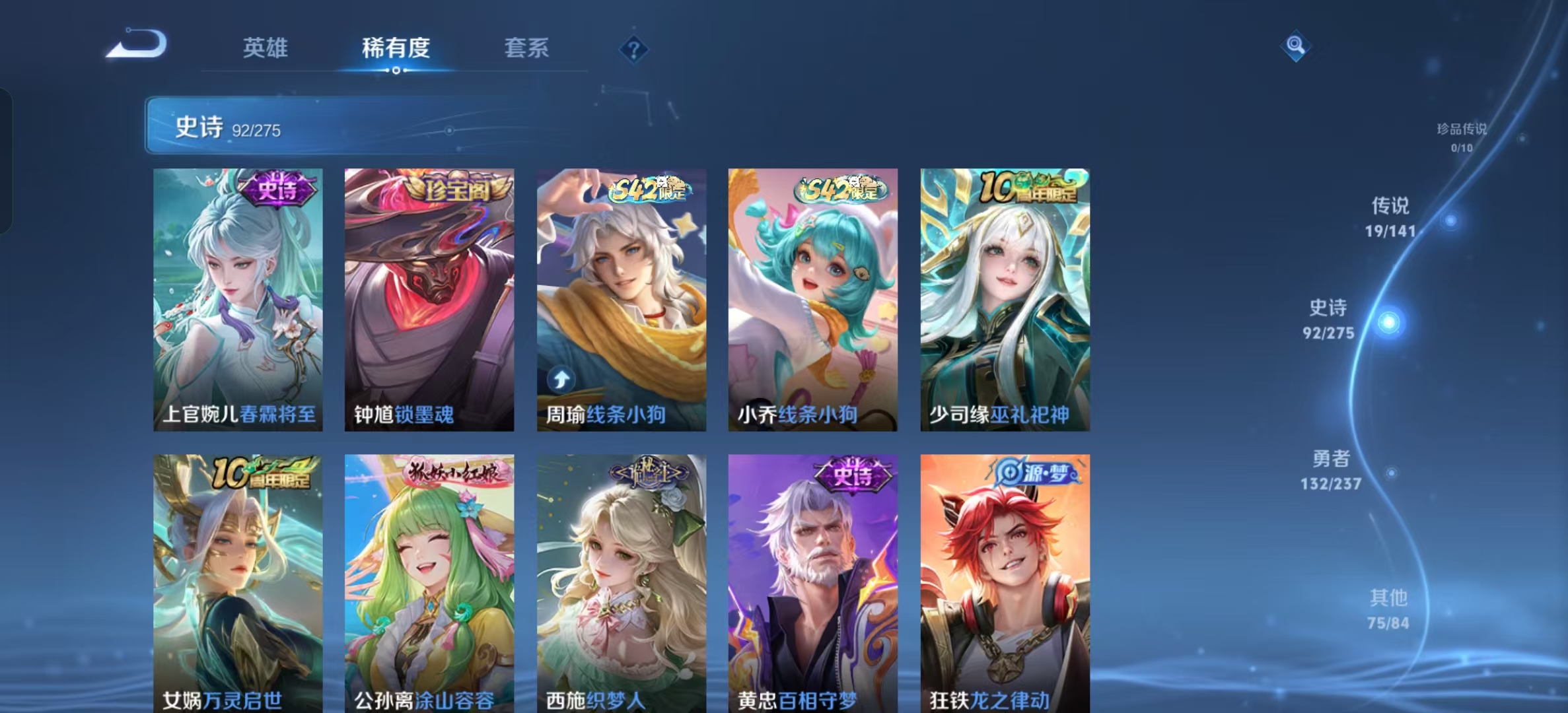 WZLX4223160王者荣耀账号详情图19 WZLX4223160王者荣耀账号详情图19