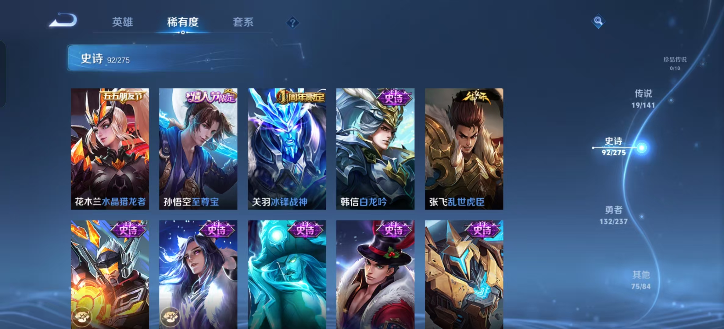 WZLX4223160王者荣耀账号详情图14 WZLX4223160王者荣耀账号详情图14