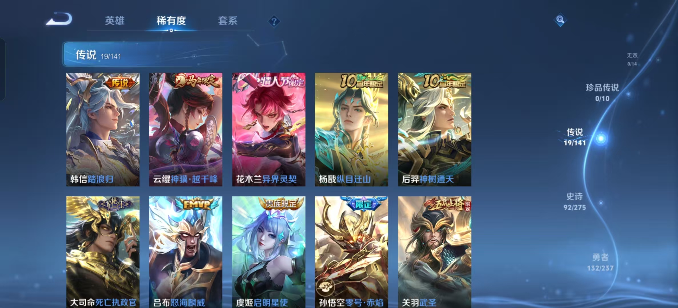 WZLX4223160王者荣耀账号详情图5 WZLX4223160王者荣耀账号详情图5