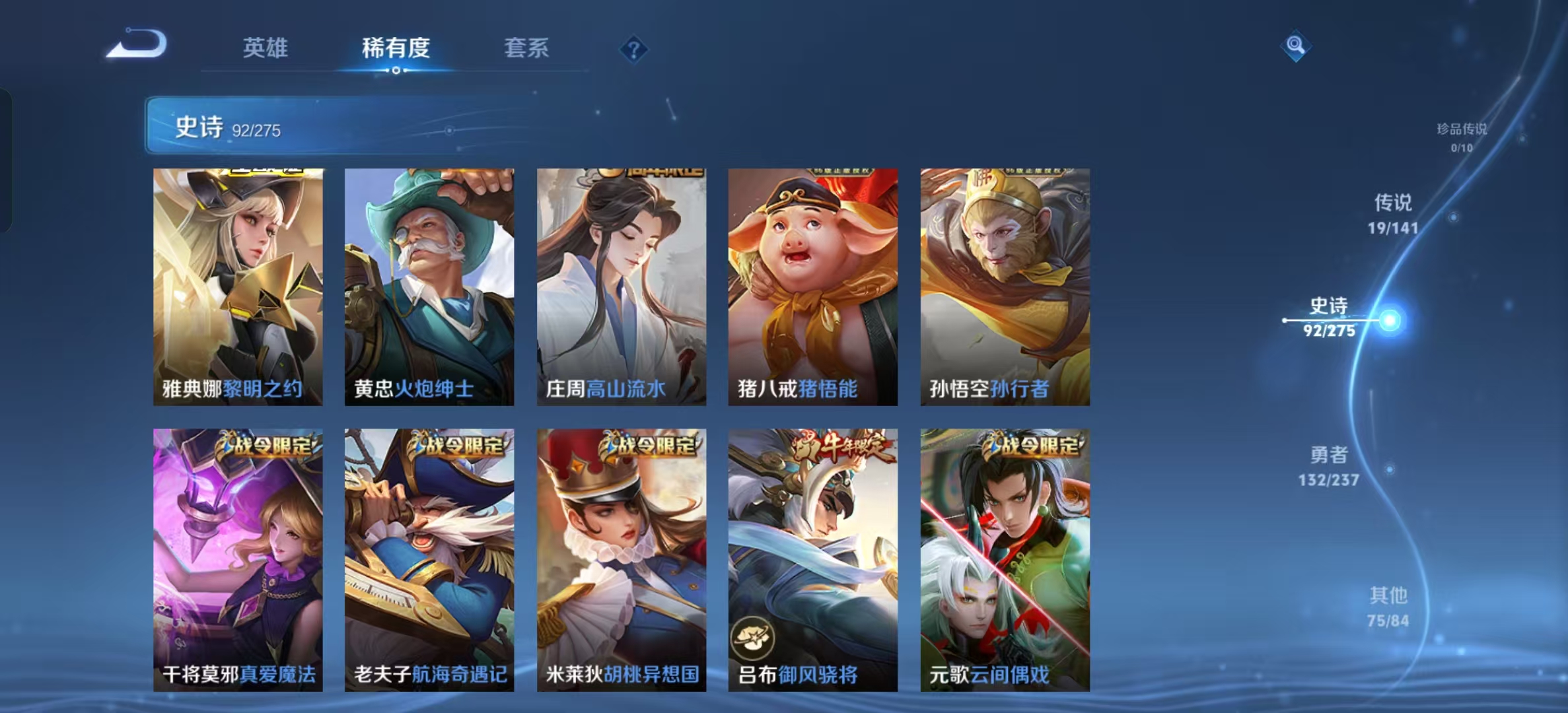 WZLX4223160王者荣耀账号详情图15 WZLX4223160王者荣耀账号详情图15