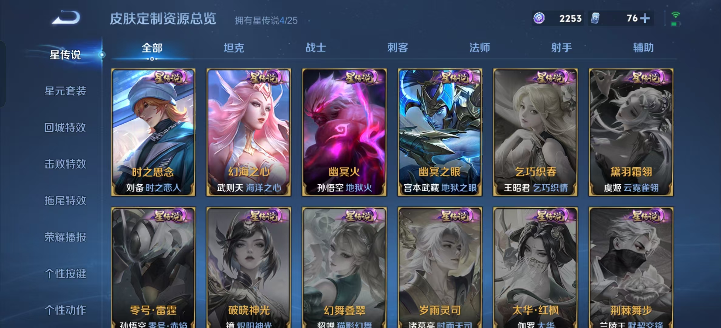 WZLX4223160王者荣耀账号详情图3 WZLX4223160王者荣耀账号详情图3