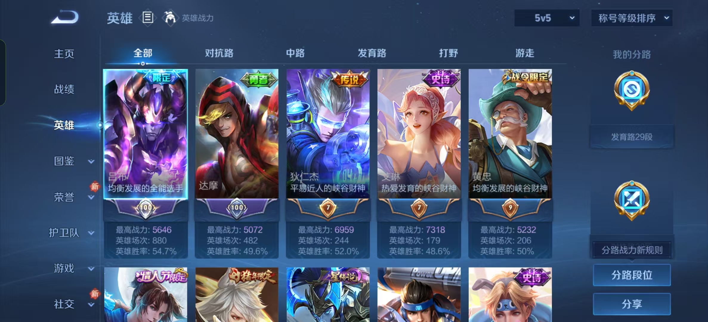 WZLX4223160王者荣耀账号详情图4 WZLX4223160王者荣耀账号详情图4