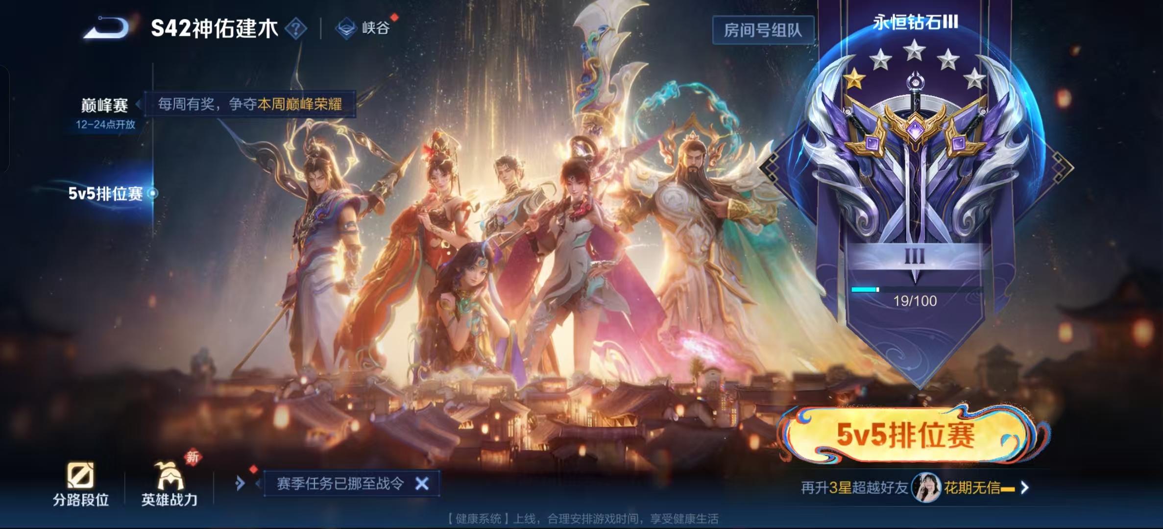 王者荣耀账号安卓QQ可立即换绑14011神鉴启示录 无双皮: 器灵·螭龙剑 星传说: 星际治安官 传说皮: 黄金狮子座,