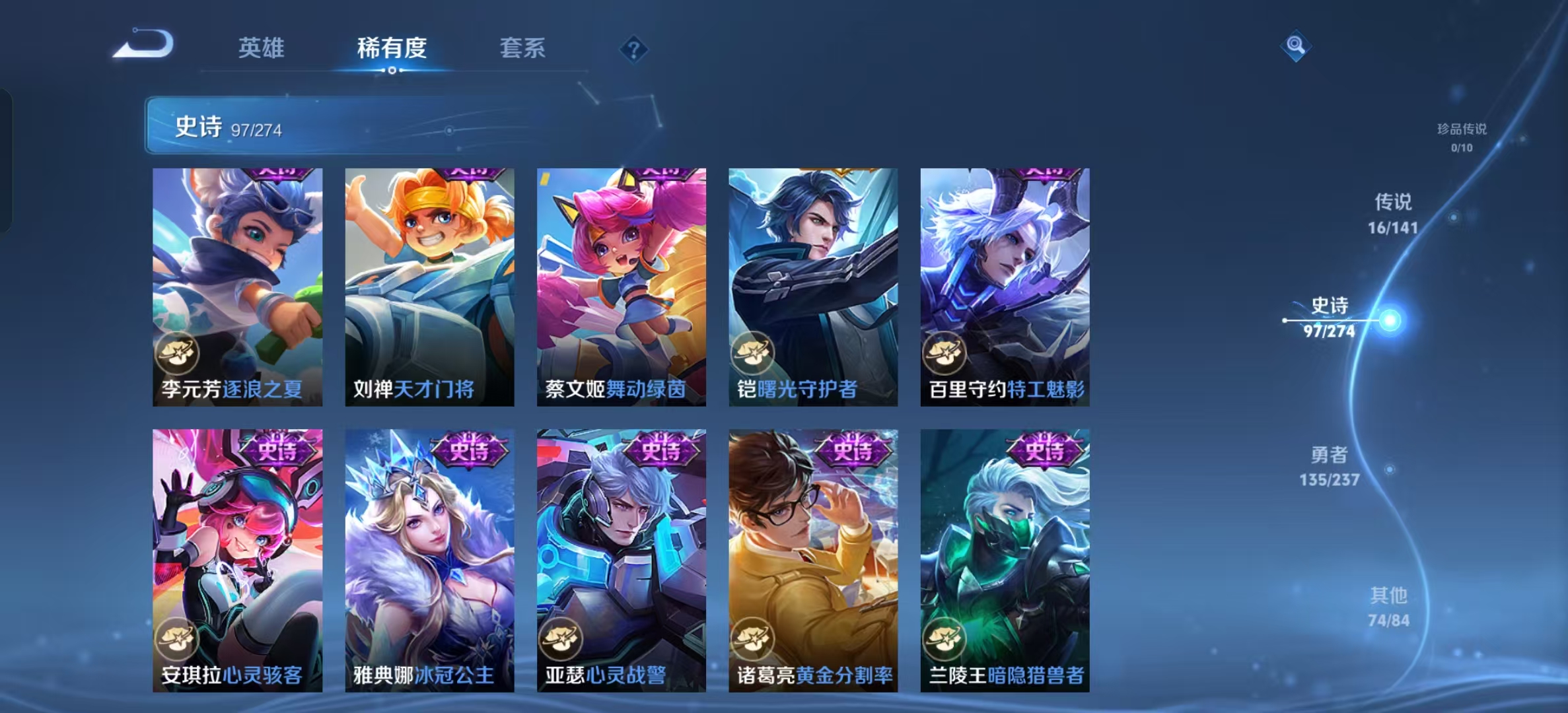 WZLX4223162王者荣耀账号详情图14 WZLX4223162王者荣耀账号详情图14