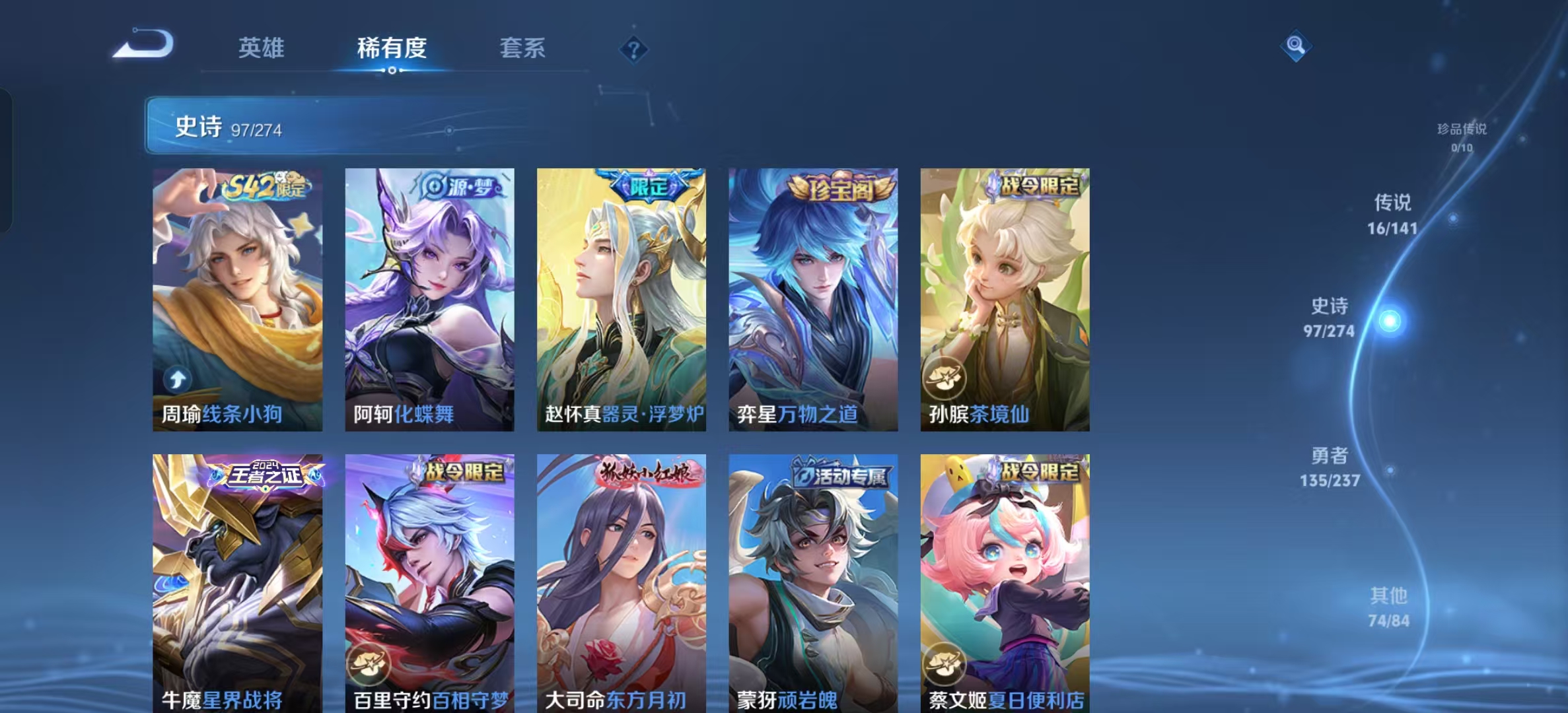 WZLX4223162王者荣耀账号详情图4 WZLX4223162王者荣耀账号详情图4