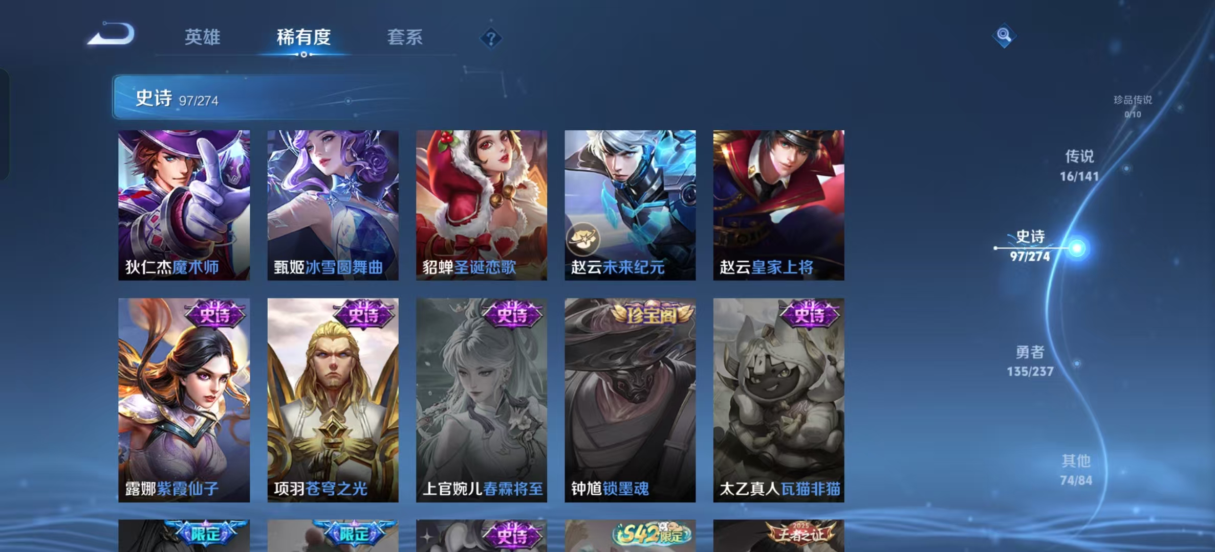 WZLX4223162王者荣耀账号详情图15 WZLX4223162王者荣耀账号详情图15