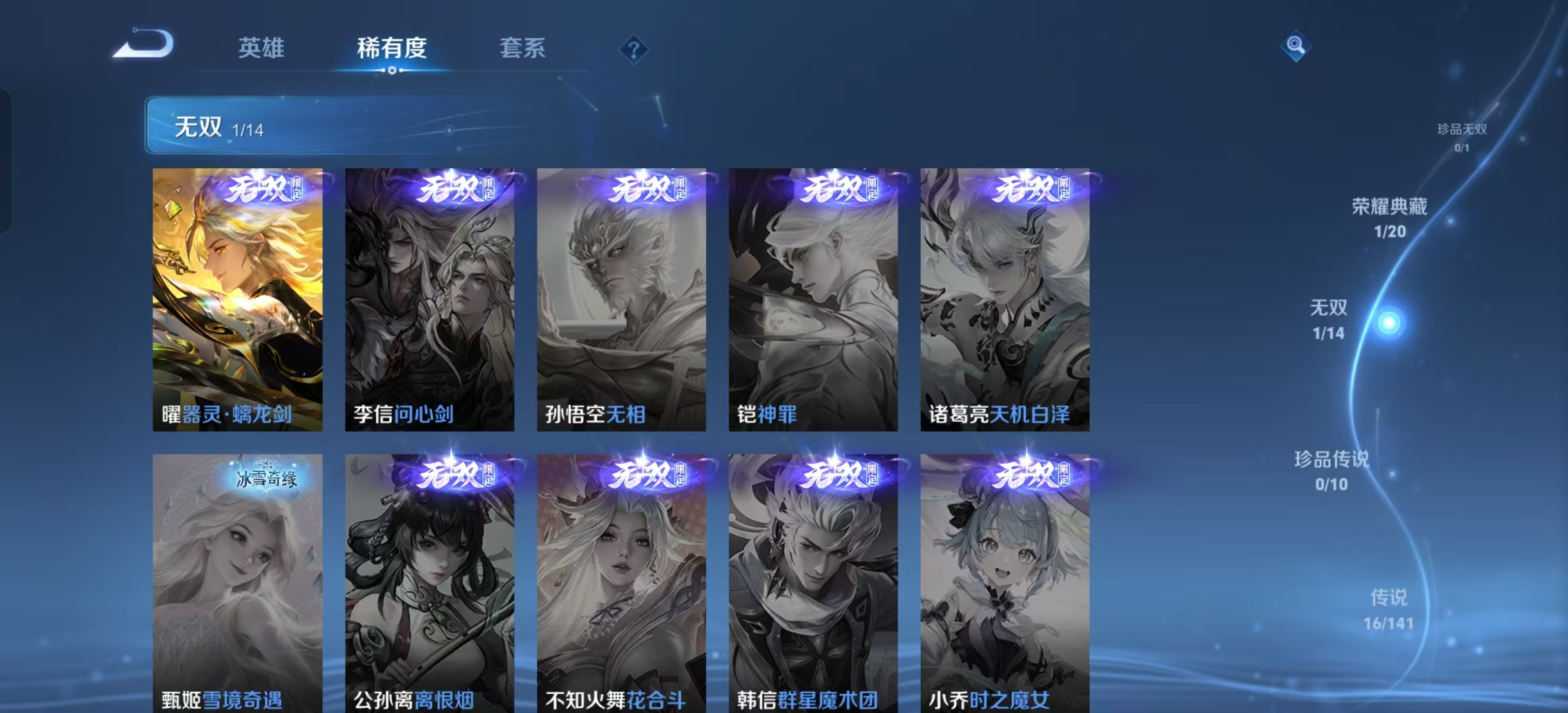 WZLX4223162王者荣耀账号详情图17 WZLX4223162王者荣耀账号详情图17