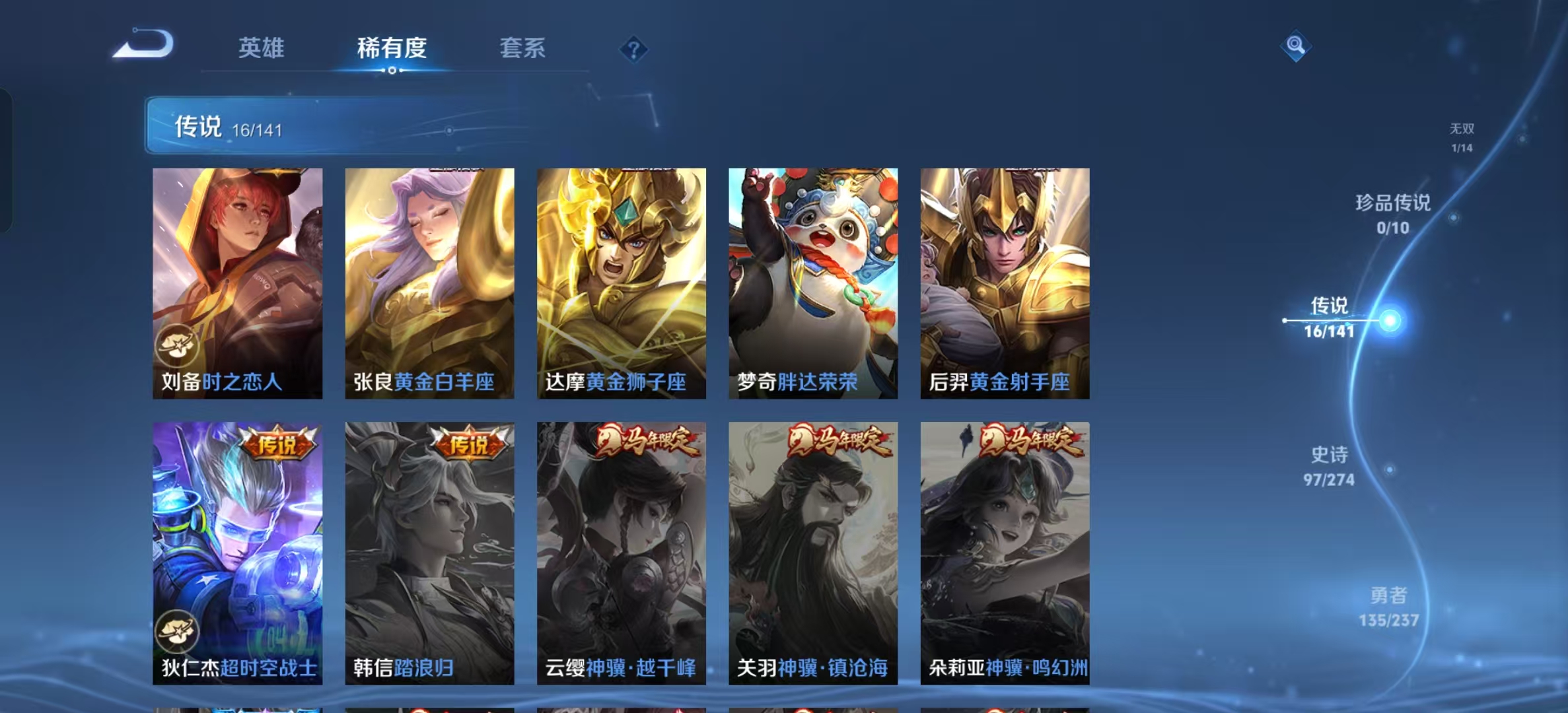 WZLX4223162王者荣耀账号详情图19 WZLX4223162王者荣耀账号详情图19