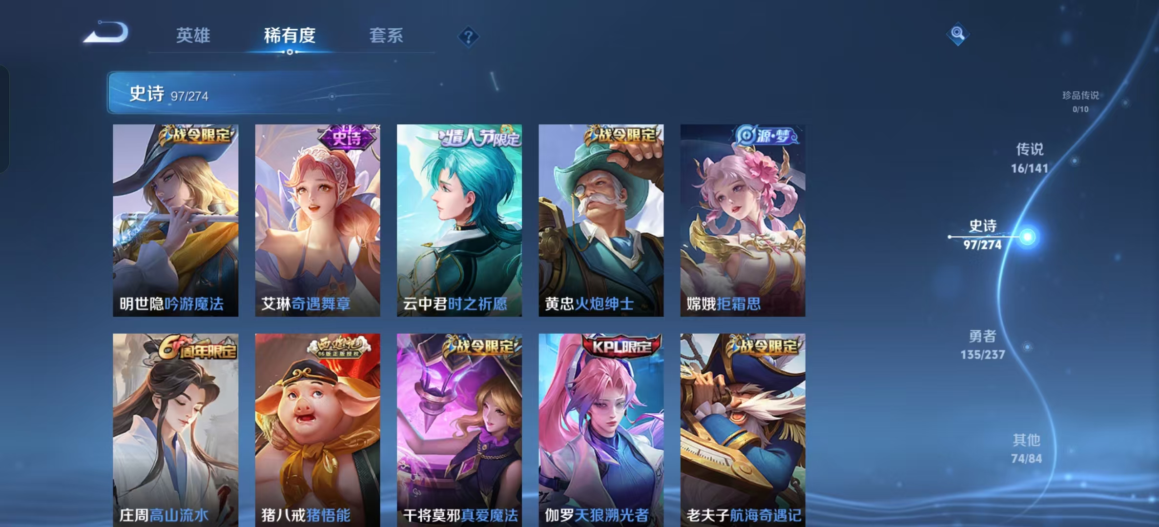 WZLX4223162王者荣耀账号详情图9 WZLX4223162王者荣耀账号详情图9