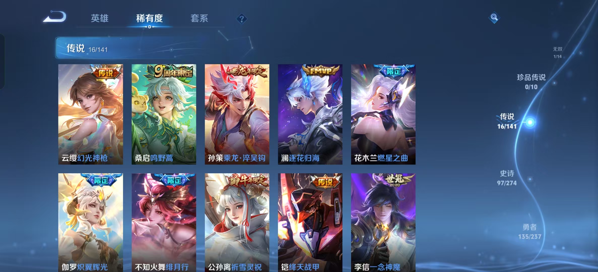 WZLX4223162王者荣耀账号详情图10 WZLX4223162王者荣耀账号详情图10