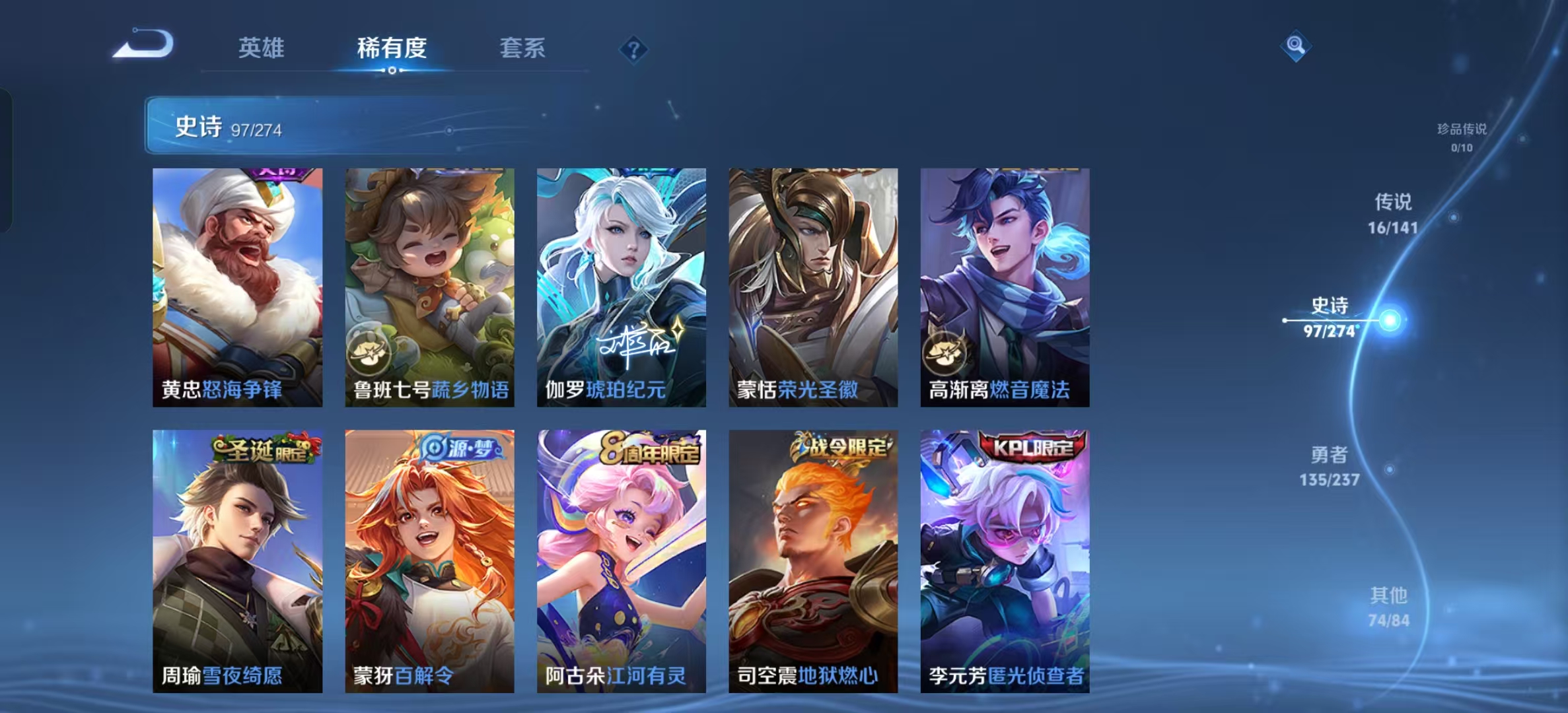 WZLX4223162王者荣耀账号详情图6 WZLX4223162王者荣耀账号详情图6