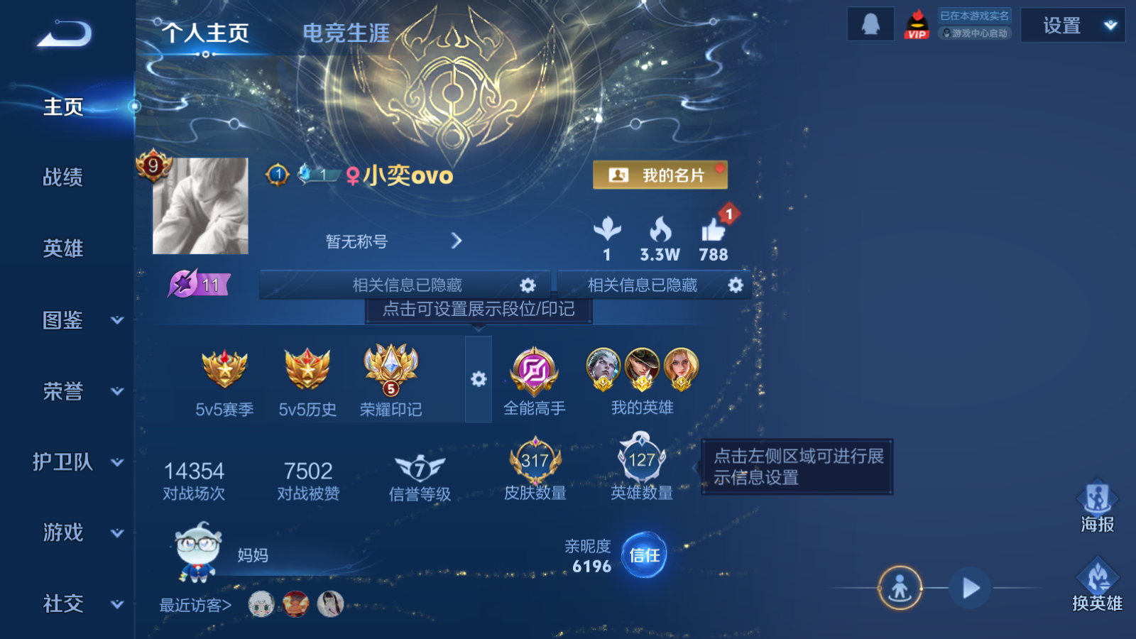 WZQM4196559王者荣耀账号详情图3