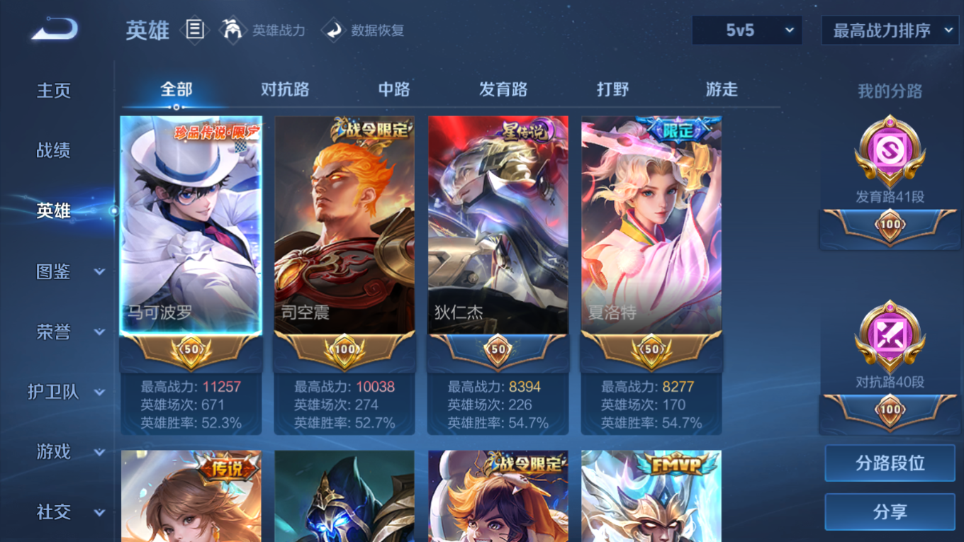 WZQM4196559王者荣耀账号详情图5