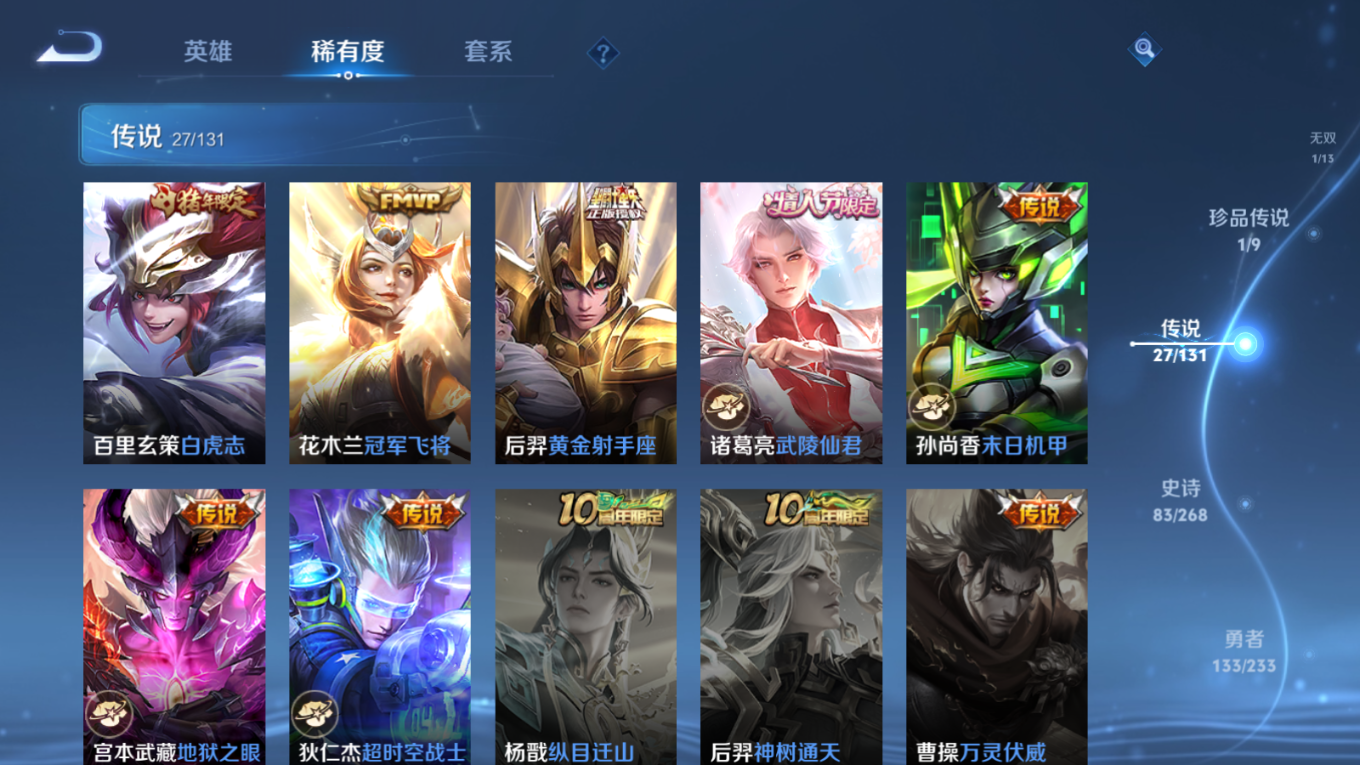 WZQM4196559王者荣耀账号详情图13