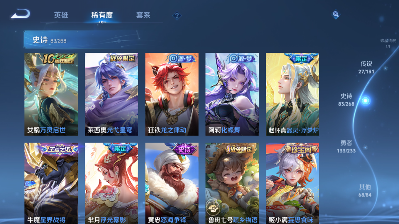 WZQM4196559王者荣耀账号详情图14