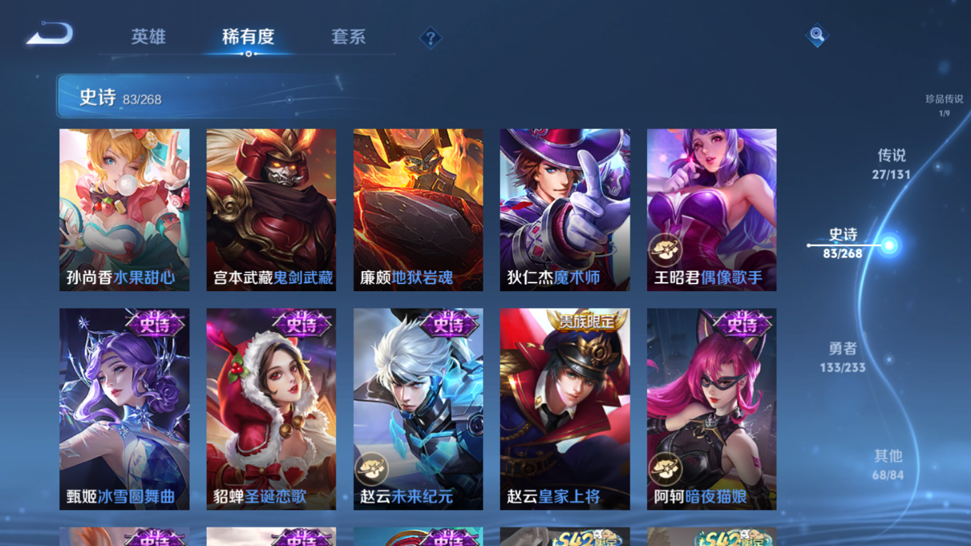 WZQM4196559王者荣耀账号详情图22