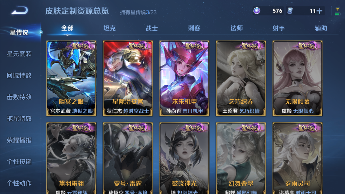 WZQM4196559王者荣耀账号详情图25