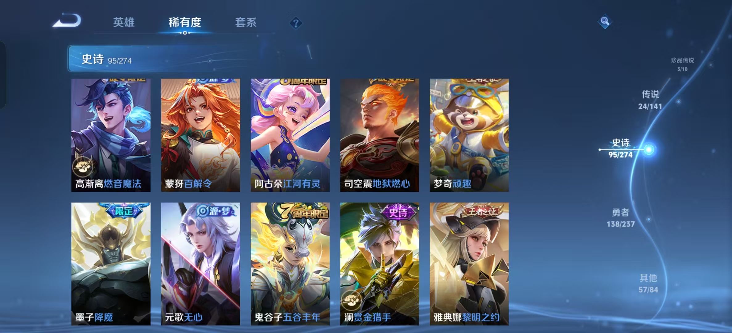 王者荣耀账号安卓QQ可立即换绑14014: 鸣剑·曳影,银白咏叹调 珍品传说: 酷洛米之心,朽木白哉,黑崎一护 星传说: