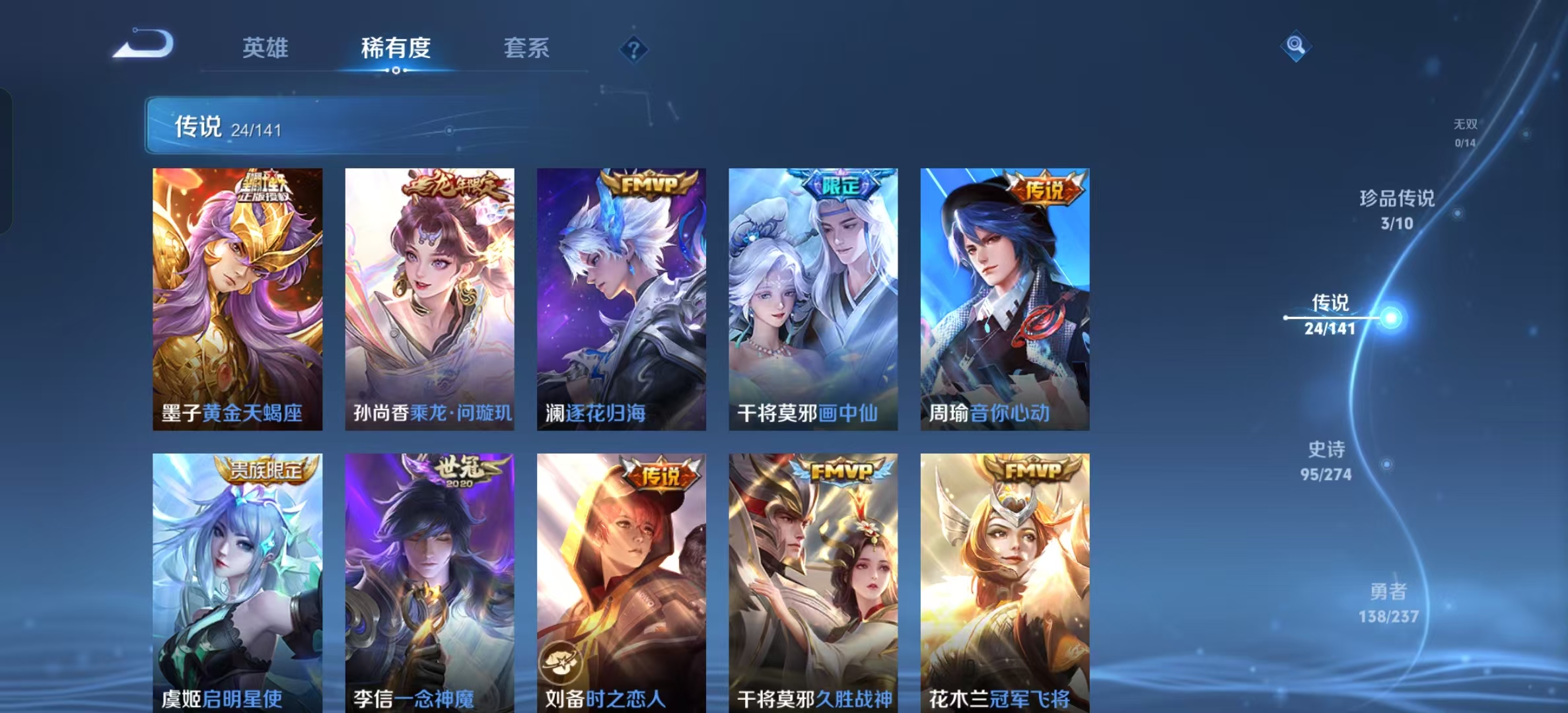 WZLX4223164王者荣耀账号详情图6 WZLX4223164王者荣耀账号详情图6