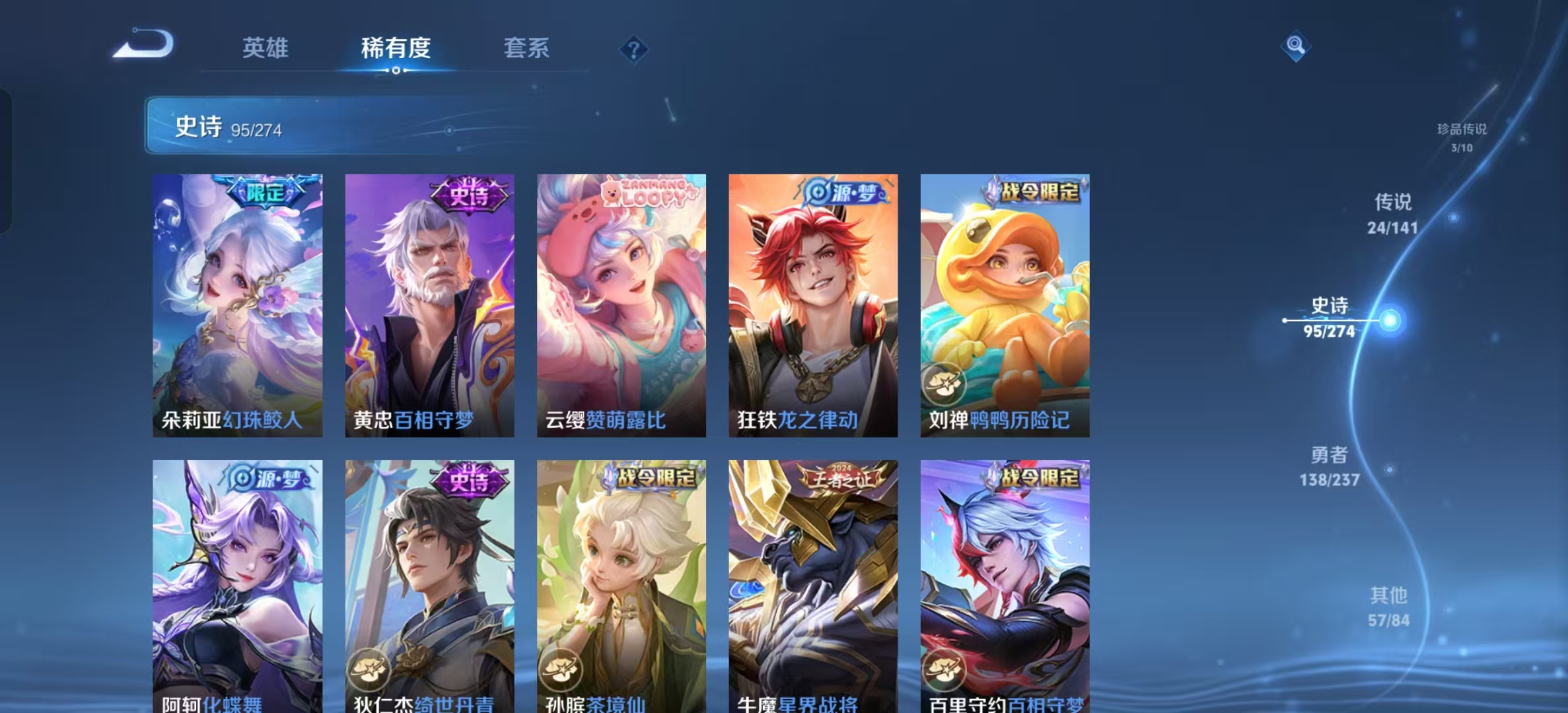 WZLX4223164王者荣耀账号详情图15 WZLX4223164王者荣耀账号详情图15